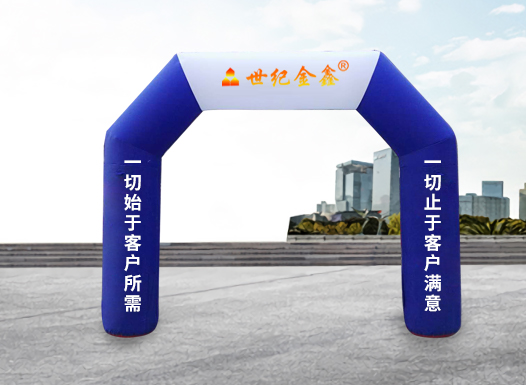 充氣拱門